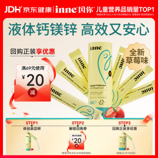 inne 钙镁锌小金条液体钙儿童钙维生素d3婴儿钙6条*10ml