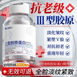 达里博士 三型重组胶原蛋白精华液抗皱紧致精华原液抗衰老淡化细纹礼物