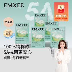 嫚熙 一次性纯棉内裤 XXL码 20条袋装