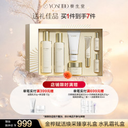 养生堂 金桦赋活焕采臻享礼盒 水乳霜 保湿紧致抑黄抗皱节日礼物送女生