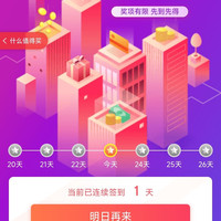 外交官京东自营旗舰店连续签到5日可得30京豆