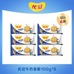 太平 优冠饼干醇正牛奶味100g*6咸甜酥脆早餐儿童老年营养网红休闲零食品