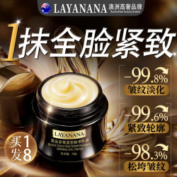 LAYANANA 澳洲面霜抗皱紧致抗衰老40岁高保湿淡纹抗老30岁男女士专用护肤品