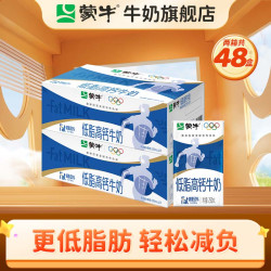 蒙牛 低脂高钙牛奶 250ml*24盒*2箱