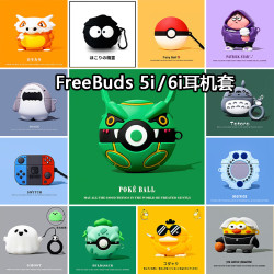 京苑 适用华为freebuds6i保护套 freebuds5i保护壳  宝可梦裂空座硅胶防摔软壳 耳机套 +挂钩