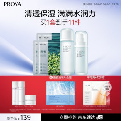珀莱雅 水动力水乳护肤品套装礼盒补水保湿化妆品套装