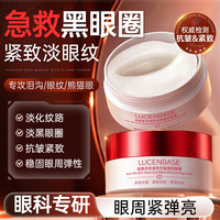 透真 多肽抗皱眼膜贴胶原蛋白去眼袋提拉紧致抗皱淡化细纹去黑眼圈男女