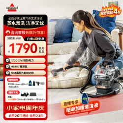 Bissell 多功能 家用高温蒸汽清洁机