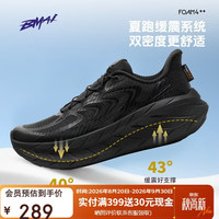 必迈 远征者Pure2.0 纳凉版跑步户外休闲鞋子男缓震透气休闲运动鞋