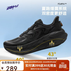 必迈 远征者Pure2.0 纳凉版跑步户外休闲鞋子男缓震透气休闲运动鞋