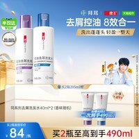 移动端：康王 去屑控油止痒洗发水二硫化硒无硅油清爽净澈去油洗发露