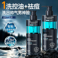 THESTARCHILD 氨基酸洗面奶男士专用控油祛痘去黑头去角质收缩毛孔深层清洁面乳 男士洗面奶300g*3