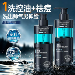 THESTARCHILD 氨基酸洗面奶男士专用控油祛痘去黑头去角质收缩毛孔深层清洁面乳 男士洗面奶300g*3
