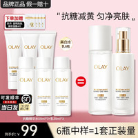 OLAY 小白瓶爽肤水美白补水保湿紧致烟酰胺抗糖超抗水乳护肤化妆品礼物 美白水150ml 乳
