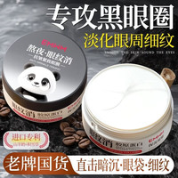 EMWM 弹润胶原蛋白眼膜贴60片淡化细纹黑眼圈眼袋眼周抗皱紧致熬夜舒缓