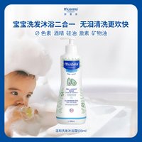 妙思乐 温和清洁婴儿洗发沐浴露 500ml