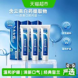 云南白药 牙膏  留兰香型180g*3