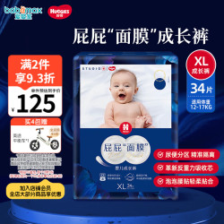好奇 蓝标屁屁面膜纸尿裤婴儿宝宝尿不湿薄透气一次性纸尿裤多尺码可选 XL 34片 成长裤12月+