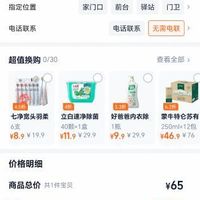 订单截图缩略图