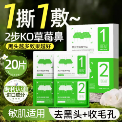 BEAI 去黑头鼻贴10组免撕拉面膜深层清洁粉刺闭口精华液收缩毛孔男女士