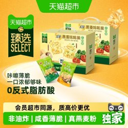 太平 猫超臻选燕麦咔咔脆太平薄脆饼干礼盒休闲零食