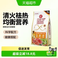 88VIP：顽皮 星厨联盟系列 鳀鱼鸭肉成猫猫粮
