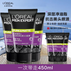 巴黎欧莱雅 欧莱雅（LOREAL） 男士洗面奶补水保湿控油碳爽磨砂抗黑面膏乳 抗黑头洁面100ml*3（囤货装）