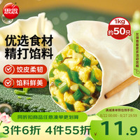 思念 素水饺 韭菜鸡蛋口味 1kg