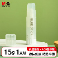 晨光 文具 15g优品高粘固体胶  快干耐用便携手工胶棒 开学必备学习办公用品 单个装  ASG971B5