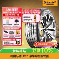 德国马牌 马牌（Continental）汽车轮胎 235/45R17 97W XL FR UC7 适配沃尔沃S60/ V60