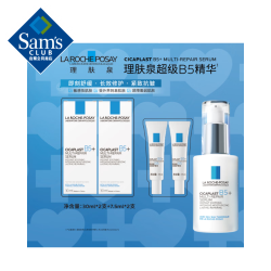 理肤泉 新B5多效修护精华(30mL*2 7.5mL*2) 30mL×2 7.5mL×2