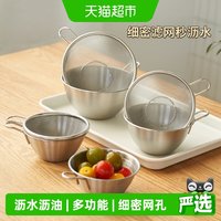 88VIP：肆月 淘米神器304不锈钢沥水篮洗水果沥水篮芝麻洗菜盆漏网篮备菜
