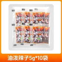 88VIP：六婆 四川特产红油辣椒油香辣拌面饺子调料小袋装油泼辣子香辣风味