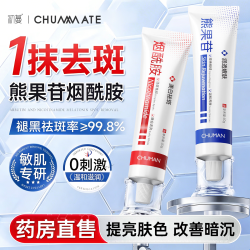 初蔓 医用熊果苷乳膏美白烟酰胺凝胶脸部去斑去黑色素焕颜补水保湿面霜 熊果苷 烟酰胺*1支