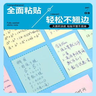 晨光 76*102mm全粘便利贴 4色4本 便笺