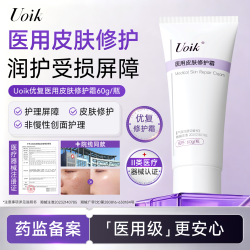 UOIK优复皮肤修护霜创面保护呵护肌肤护理屏障受损滋润肌肤医用面霜 单瓶体验装