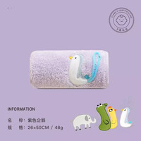 SANLI 紫色鹅 1条 纯棉儿童洗脸巾