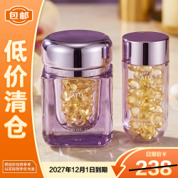 阿芙 极光玫瑰精华油美白丸90粒淡斑