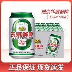 燕京 YANJING BEER 燕京啤酒 10度鲜啤 啤酒