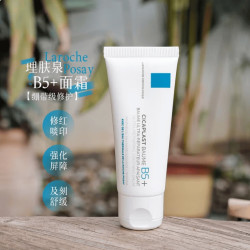 理肤泉 B5 修复霜 多效舒缓乳补水保湿淡化痘印呵护面霜七夕情人节送礼