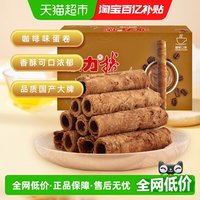 88VIP：Bonny 蛋卷饼干 咖啡味 144g