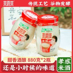 爽露爽 醪糟甜酒酿孝感米酒2瓶装湖北特产佬米酒厂家直销