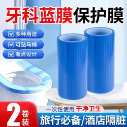 JustBest 牙科蓝膜保护膜一次性隔离膜酒店旅行隔脏保护膜避污膜2卷