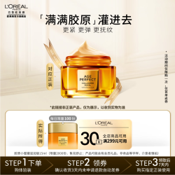 巴黎欧莱雅 欧莱雅金致小蜜罐面霜抗皱紧致保湿玻色因补水面霜 生日礼物送女生 小蜜罐滋润霜15ml