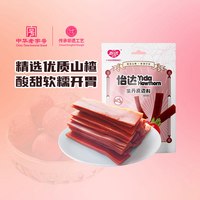 移动端、88VIP：怡达 果丹皮边料山楂卷400g老式怀旧小零食山楂制品酸甜零食