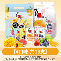 移动端：喜之郎 果汁果冻爽 混合口味 150g*5支