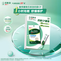 曼秀雷敦 乐肤洁抗痘CP 6片(日)+3g