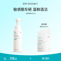 泊本 依克多因洁面慕斯氨基酸洁面温和洗护全家安心用洗面奶洁面不紧绷 洁面慕斯300ml