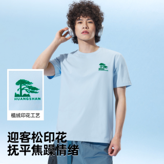 百亿补贴：骆驼 黄山联名骆驼26年夏季新款男士户外短袖T恤百搭圆领透气休闲上衣