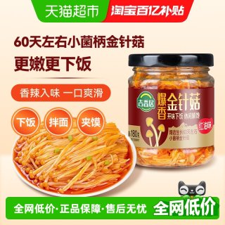 88VIP：吉香居 红油金针菇下饭菜爆香金针菇瓶装开味菜咸菜下饭小菜